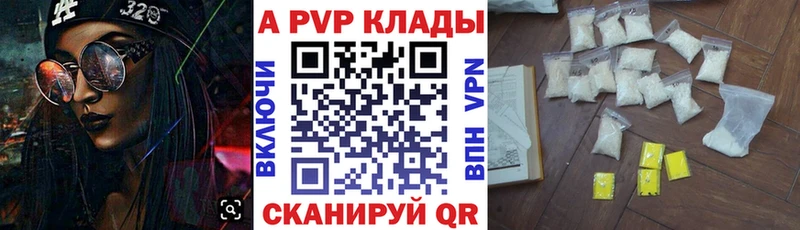Альфа ПВП крисы CK купить закладку Малоархангельск