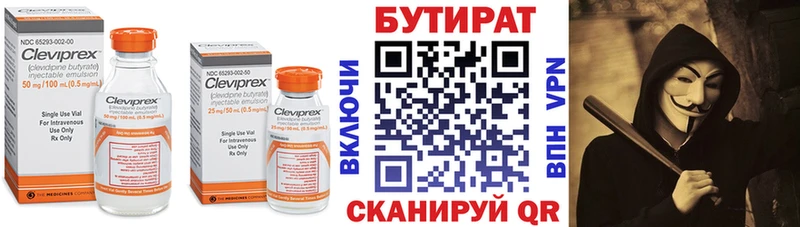 Бутират Butirat ОМГ ОМГ ссылка Малоархангельск купить наркотики цена